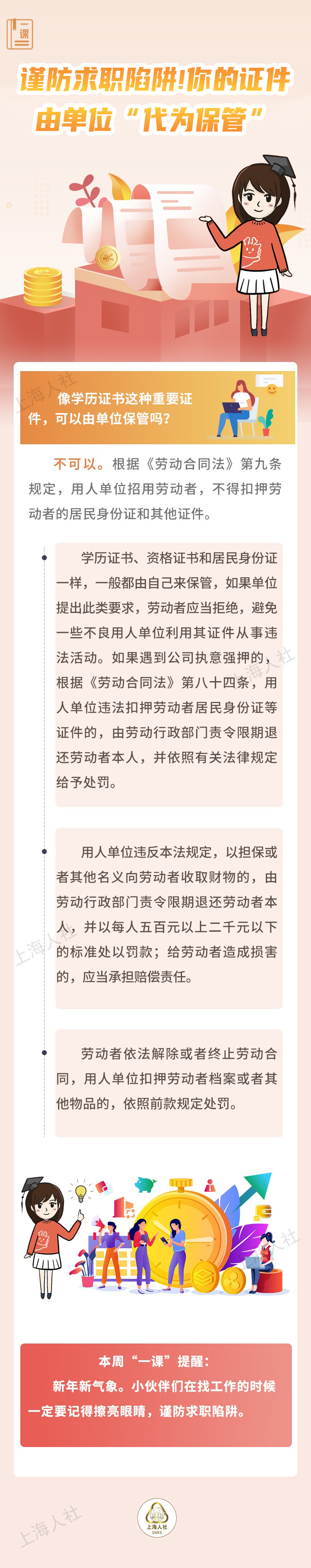 人(rén)設.jpg 人(rén)設.jpg